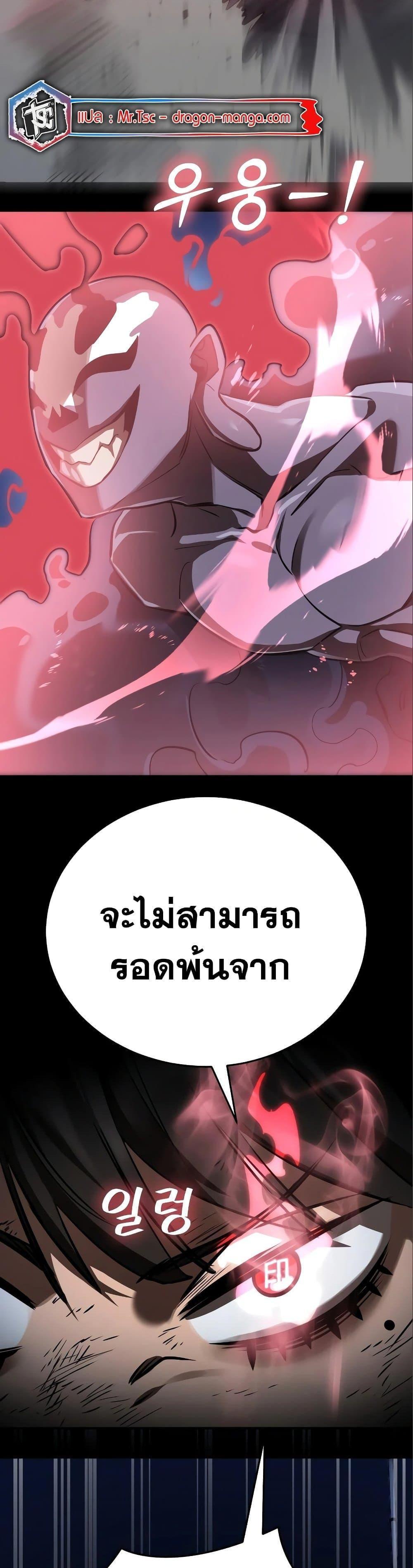 Reincarnation Path of The Underworld King ยอมรา ผู้พิพากษาจากนรก แปลไทย