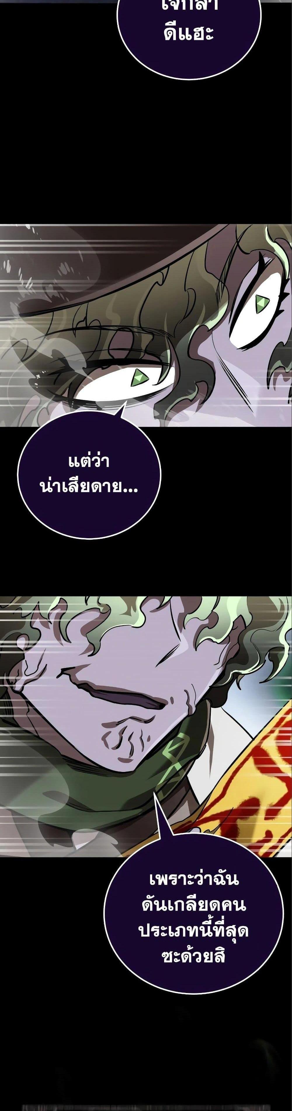 Reincarnation Path of The Underworld King ยอมรา ผู้พิพากษาจากนรก แปลไทย