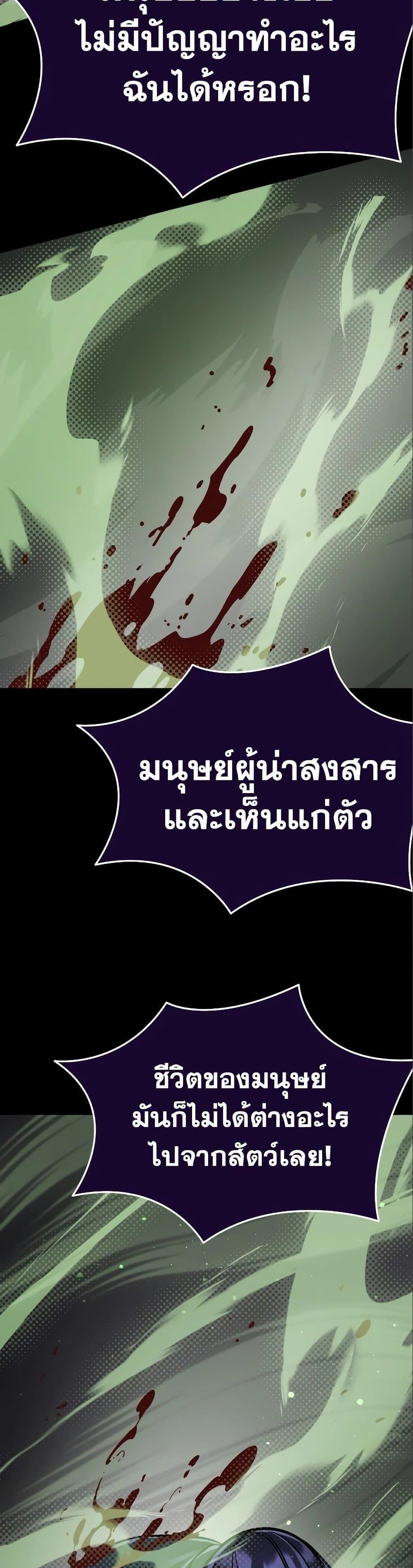 Reincarnation Path of The Underworld King ยอมรา ผู้พิพากษาจากนรก แปลไทย