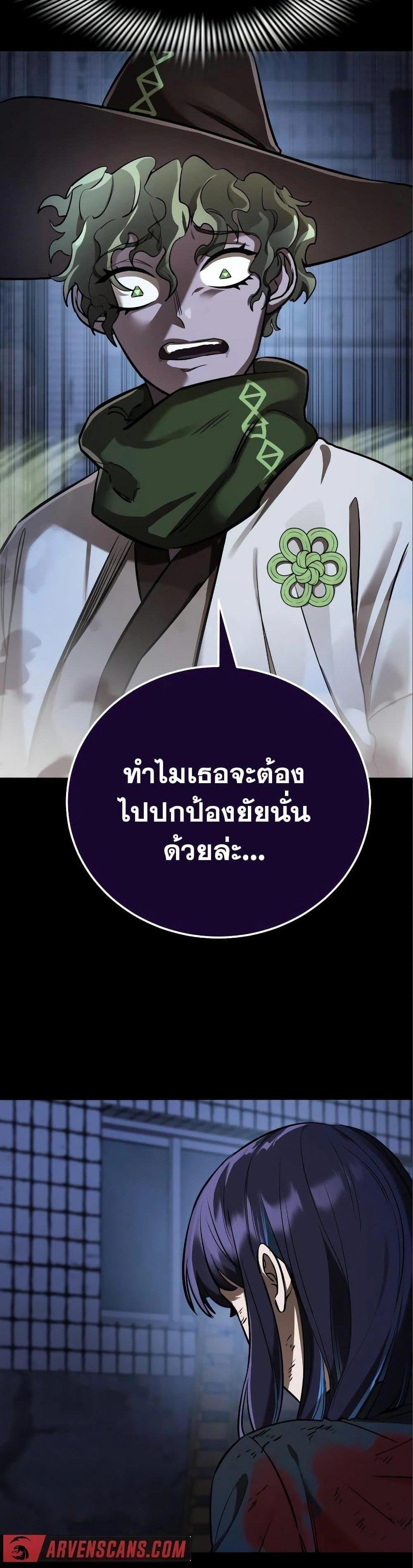 Reincarnation Path of The Underworld King ยอมรา ผู้พิพากษาจากนรก แปลไทย