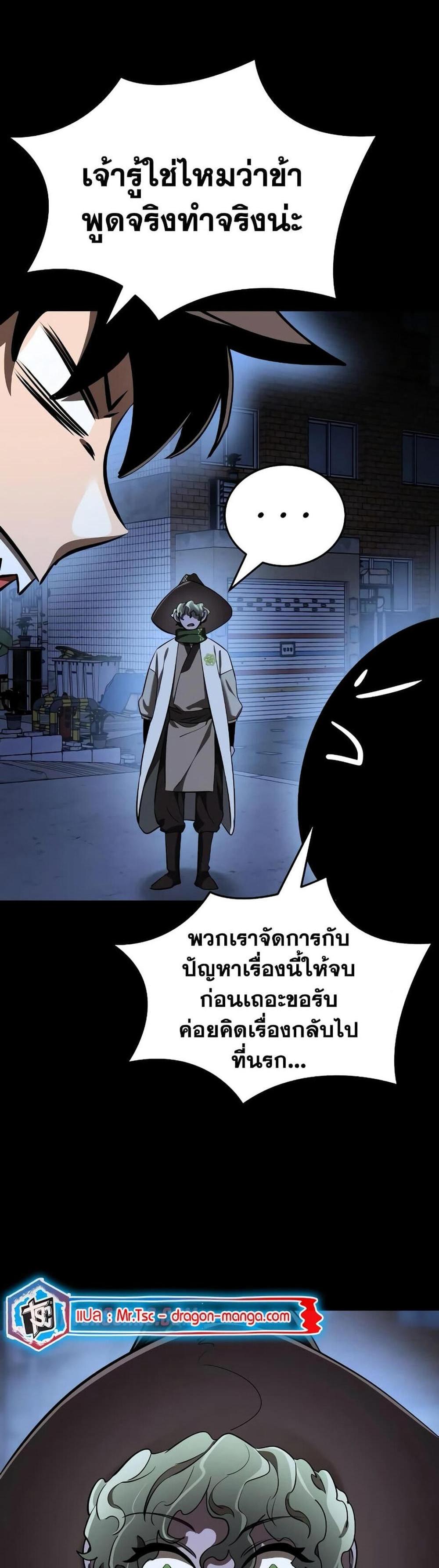 Reincarnation Path of The Underworld King ยอมรา ผู้พิพากษาจากนรก แปลไทย