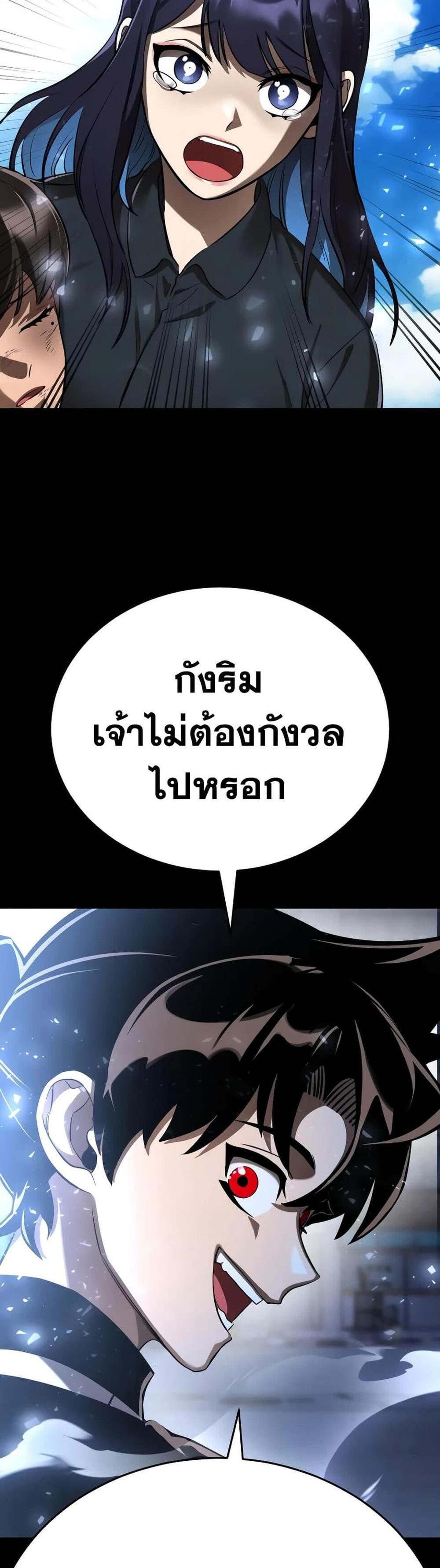 Reincarnation Path of The Underworld King ยอมรา ผู้พิพากษาจากนรก แปลไทย