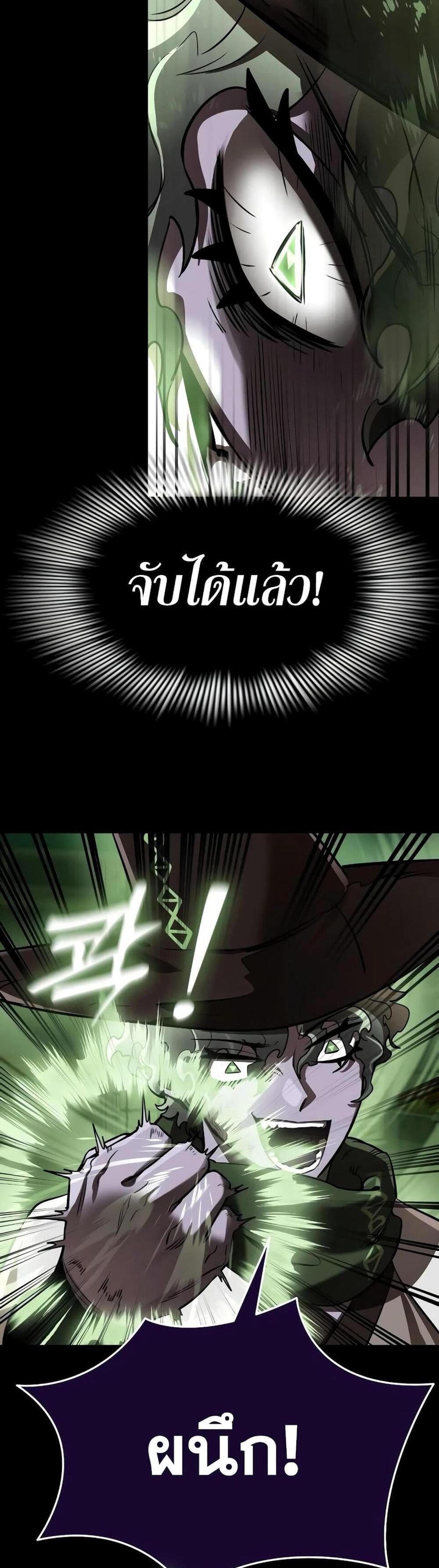 Reincarnation Path of The Underworld King ยอมรา ผู้พิพากษาจากนรก แปลไทย