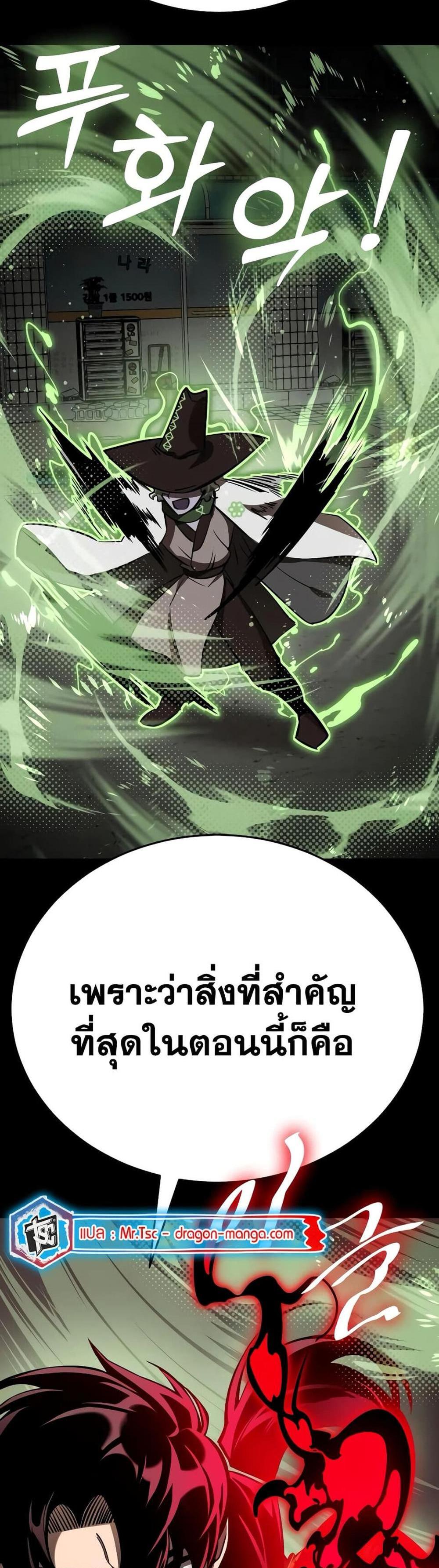 Reincarnation Path of The Underworld King ยอมรา ผู้พิพากษาจากนรก แปลไทย