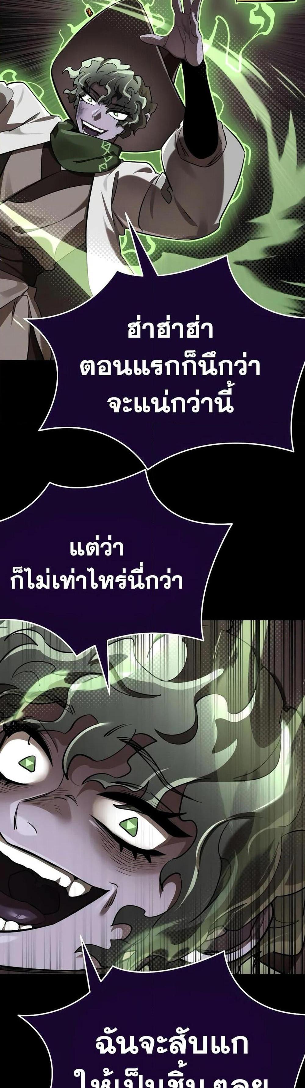 Reincarnation Path of The Underworld King ยอมรา ผู้พิพากษาจากนรก แปลไทย