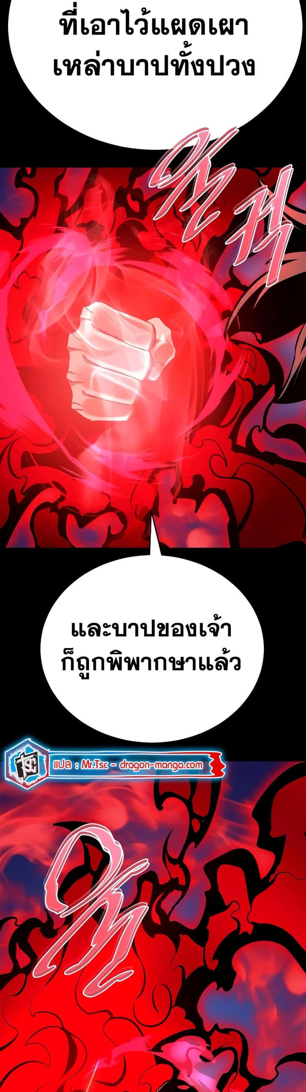 Reincarnation Path of The Underworld King ยอมรา ผู้พิพากษาจากนรก แปลไทย