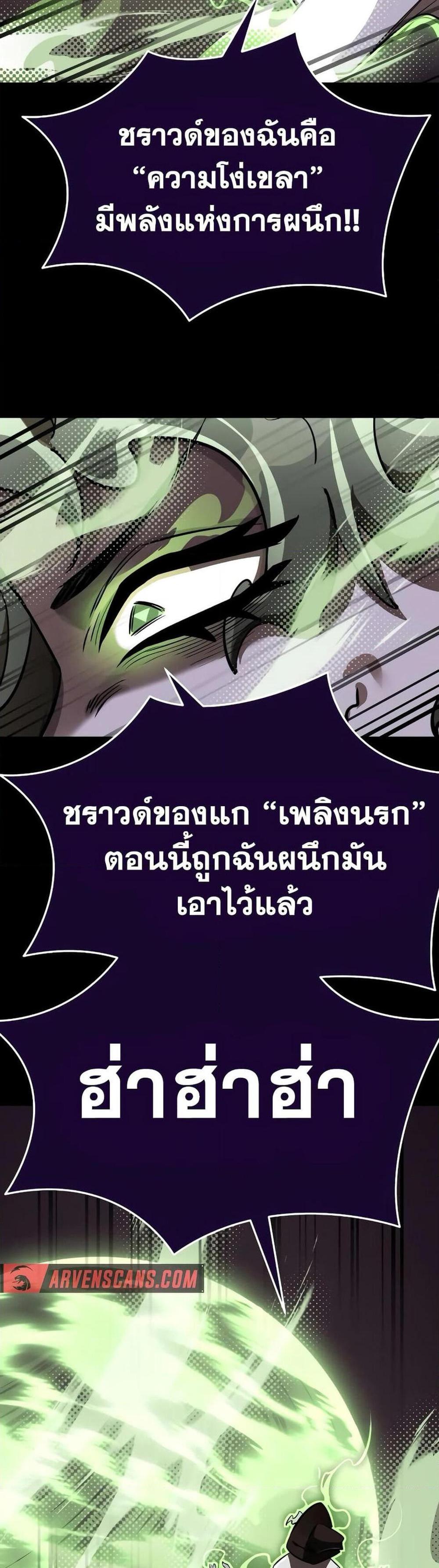 Reincarnation Path of The Underworld King ยอมรา ผู้พิพากษาจากนรก แปลไทย