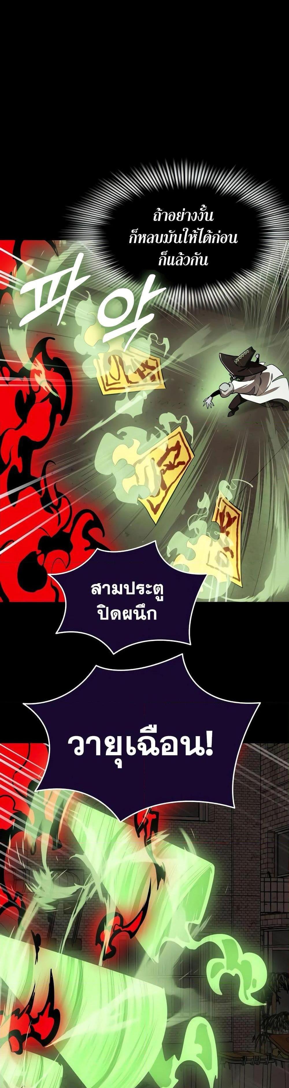 Reincarnation Path of The Underworld King ยอมรา ผู้พิพากษาจากนรก แปลไทย