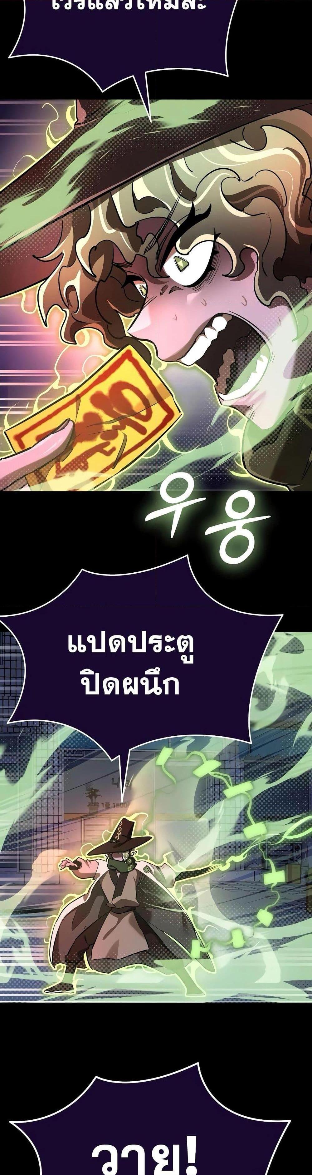 Reincarnation Path of The Underworld King ยอมรา ผู้พิพากษาจากนรก แปลไทย