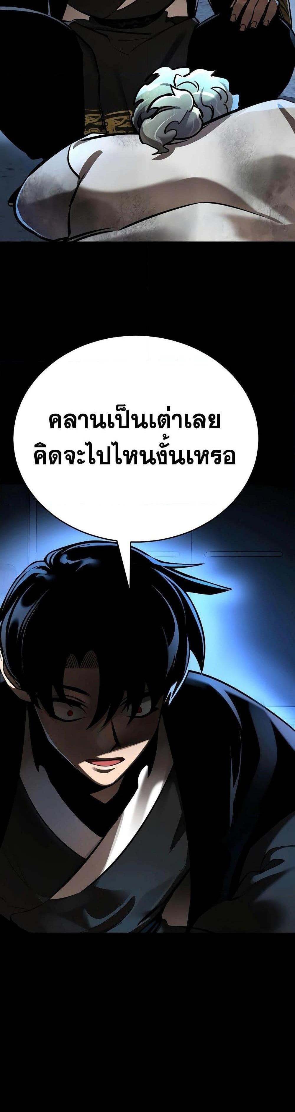 Reincarnation Path of The Underworld King ยอมรา ผู้พิพากษาจากนรก แปลไทย