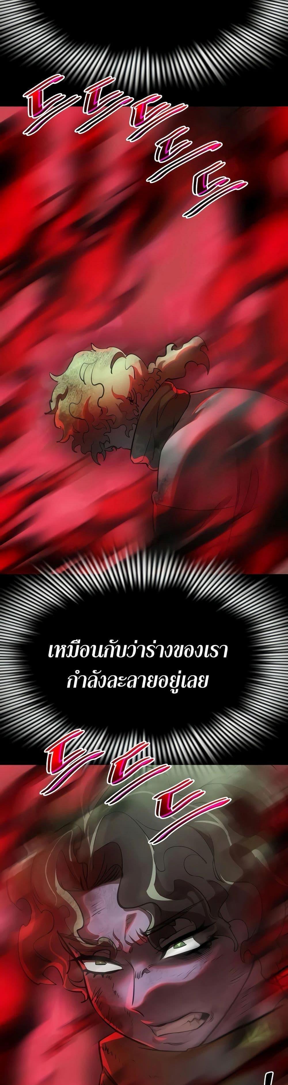 Reincarnation Path of The Underworld King ยอมรา ผู้พิพากษาจากนรก แปลไทย