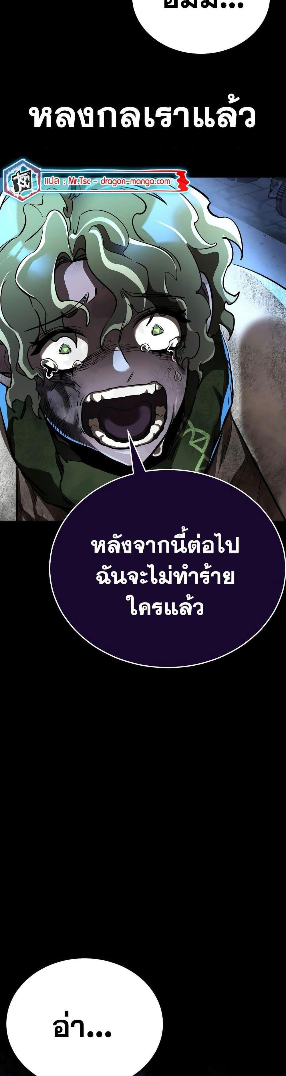 Reincarnation Path of The Underworld King ยอมรา ผู้พิพากษาจากนรก แปลไทย