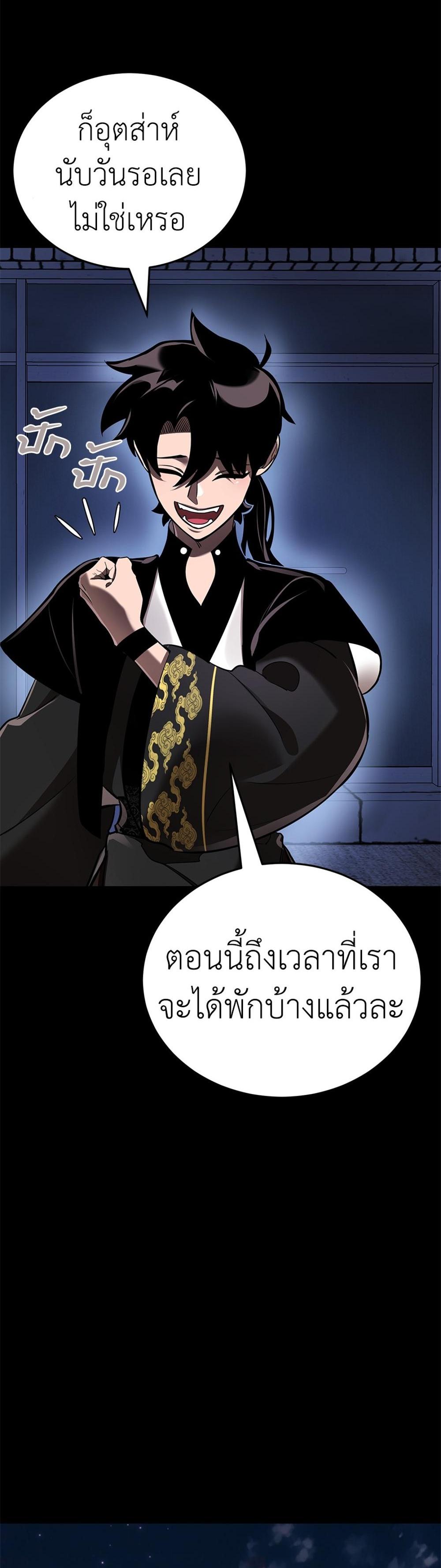 Reincarnation Path of The Underworld King ยอมรา ผู้พิพากษาจากนรก แปลไทย