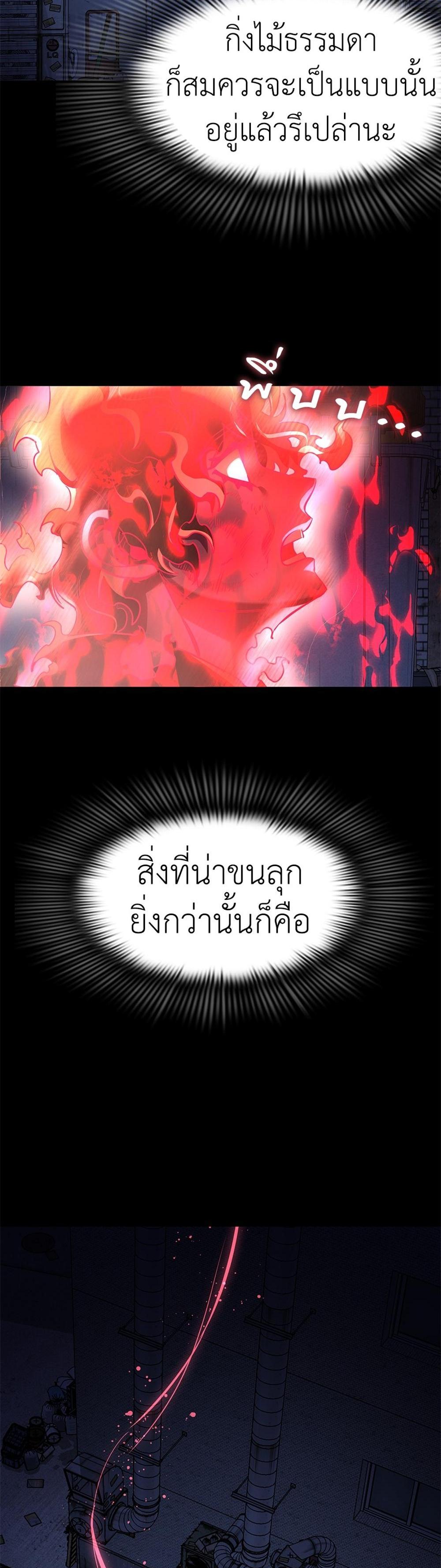 Reincarnation Path of The Underworld King ยอมรา ผู้พิพากษาจากนรก แปลไทย