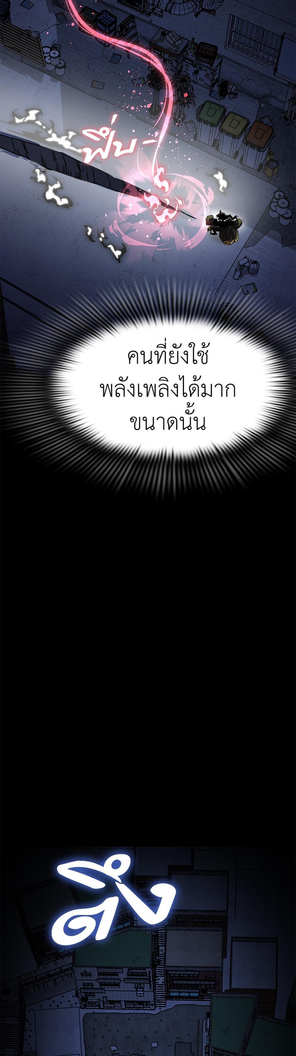 Reincarnation Path of The Underworld King ยอมรา ผู้พิพากษาจากนรก แปลไทย