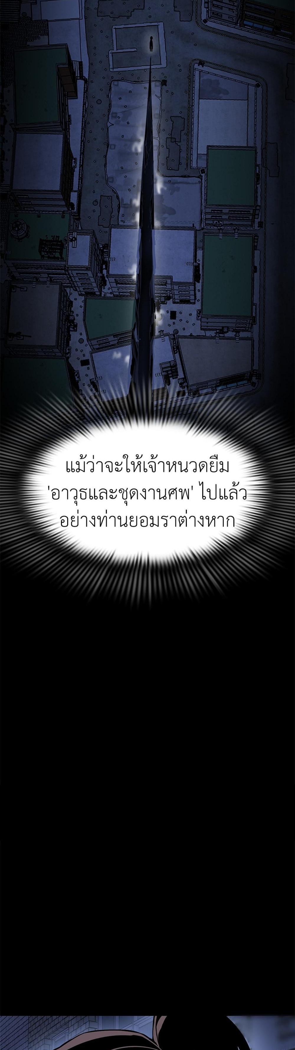 Reincarnation Path of The Underworld King ยอมรา ผู้พิพากษาจากนรก แปลไทย