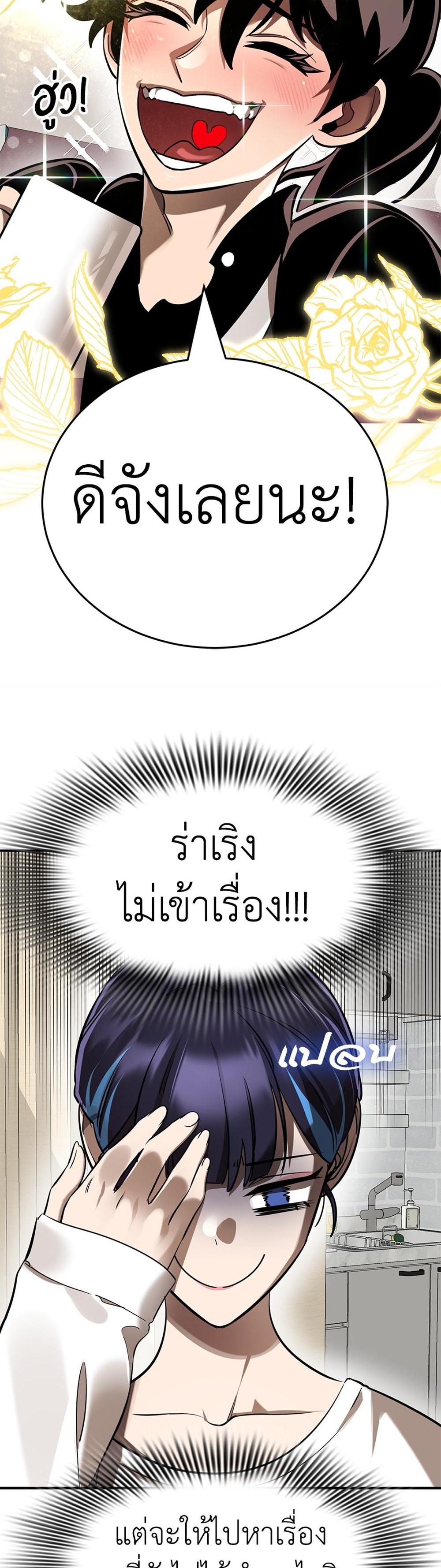 Reincarnation Path of The Underworld King ยอมรา ผู้พิพากษาจากนรก แปลไทย