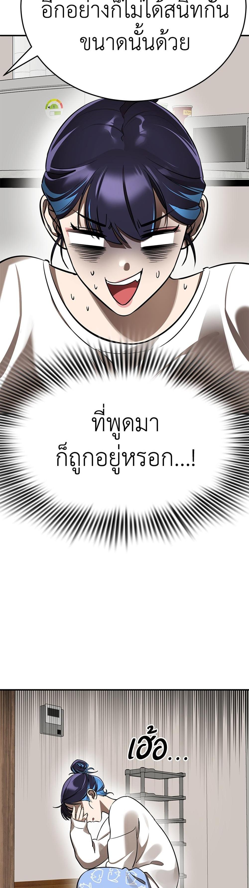 Reincarnation Path of The Underworld King ยอมรา ผู้พิพากษาจากนรก แปลไทย