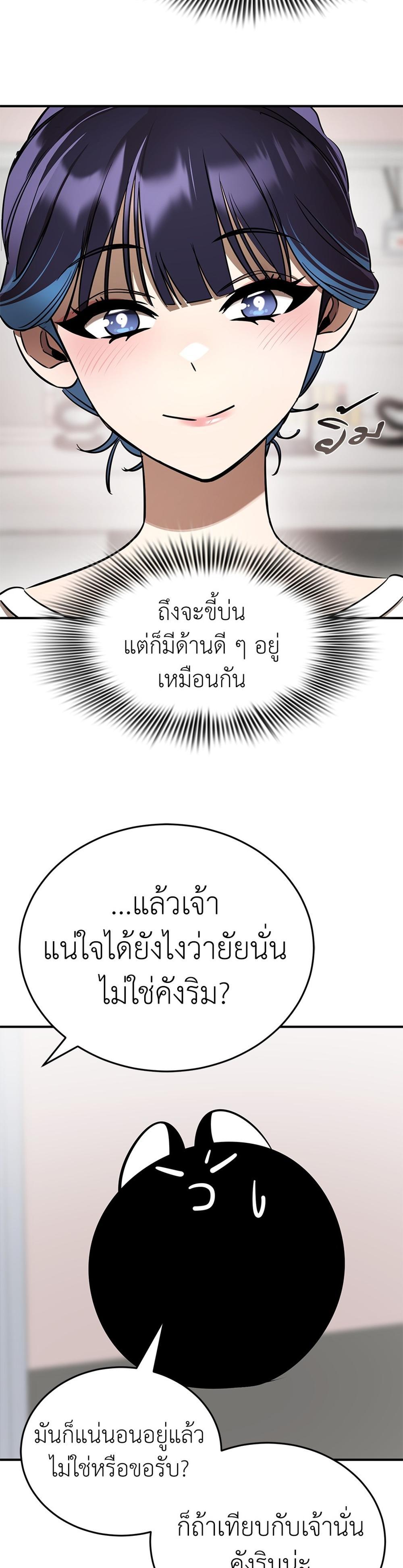 Reincarnation Path of The Underworld King ยอมรา ผู้พิพากษาจากนรก แปลไทย