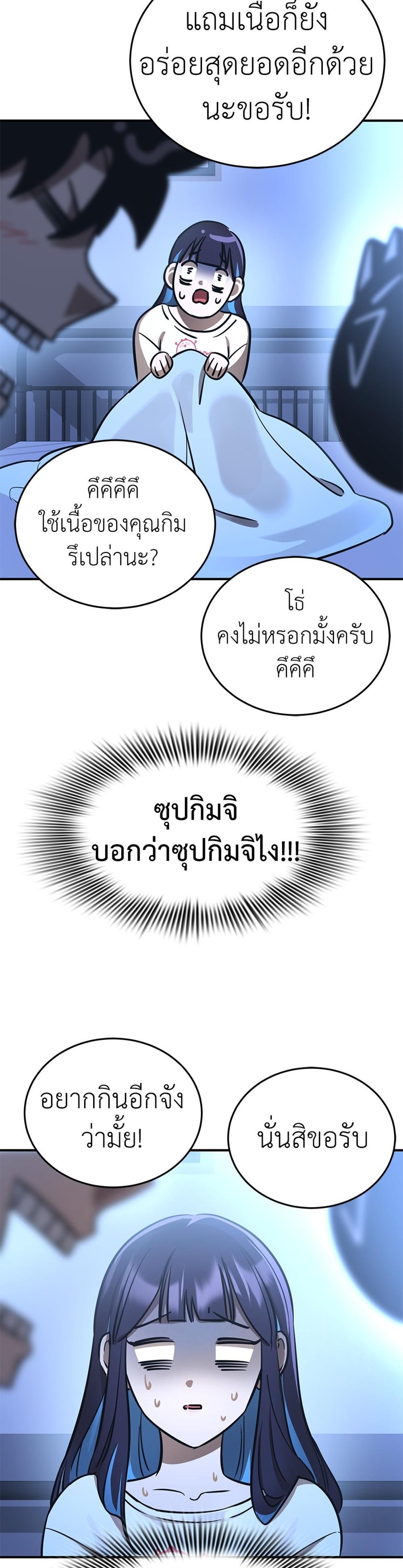 Reincarnation Path of The Underworld King ยอมรา ผู้พิพากษาจากนรก แปลไทย