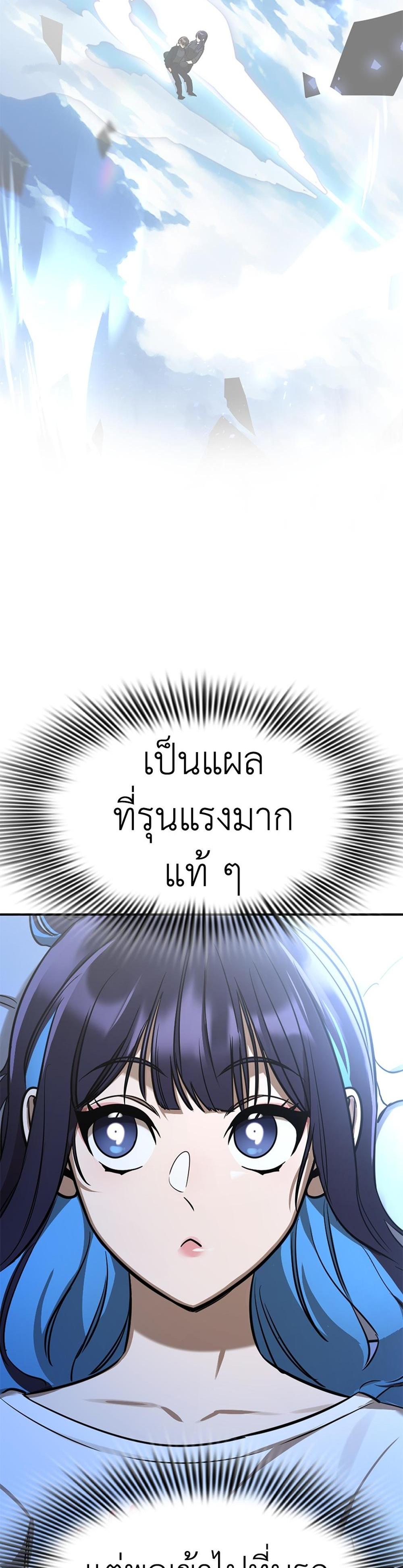 Reincarnation Path of The Underworld King ยอมรา ผู้พิพากษาจากนรก แปลไทย