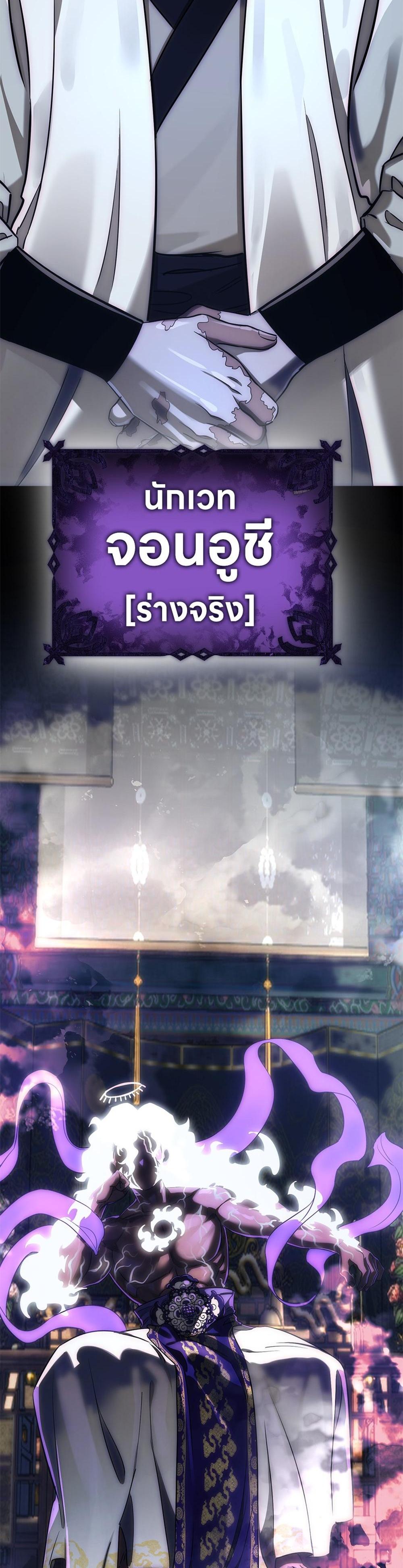 Reincarnation Path of The Underworld King ยอมรา ผู้พิพากษาจากนรก แปลไทย