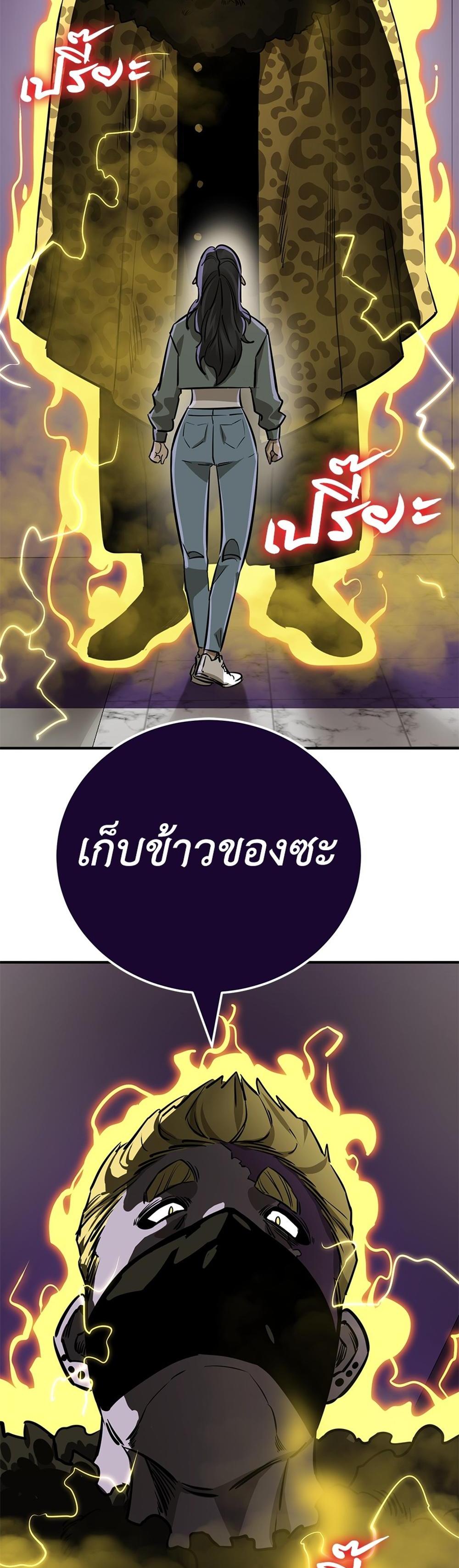 Reincarnation Path of The Underworld King ยอมรา ผู้พิพากษาจากนรก แปลไทย