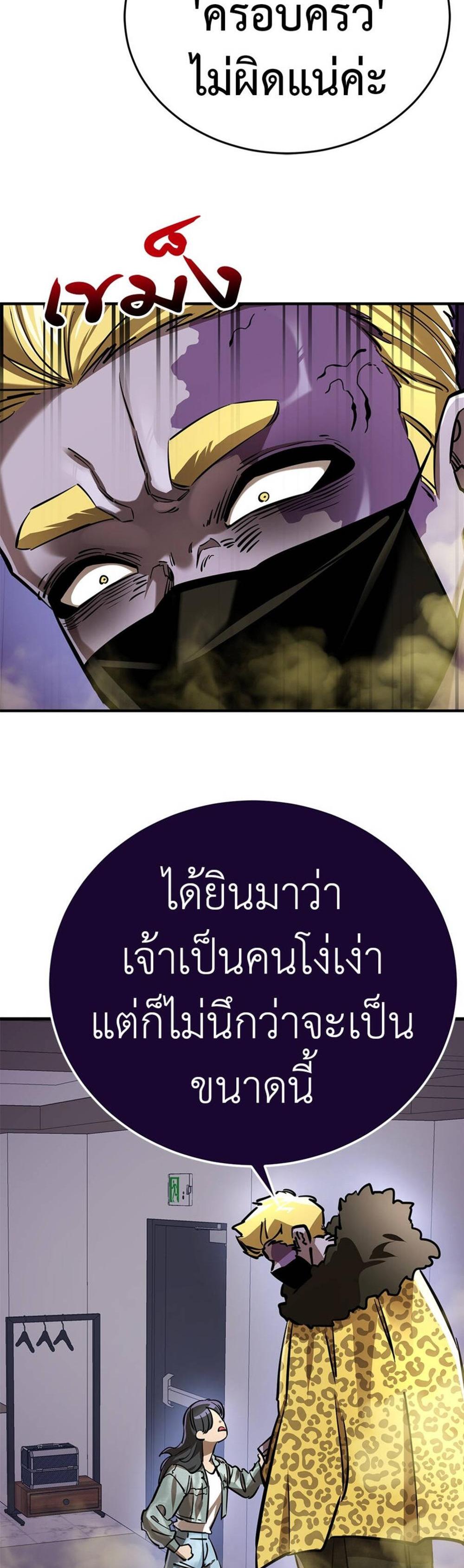 Reincarnation Path of The Underworld King ยอมรา ผู้พิพากษาจากนรก แปลไทย