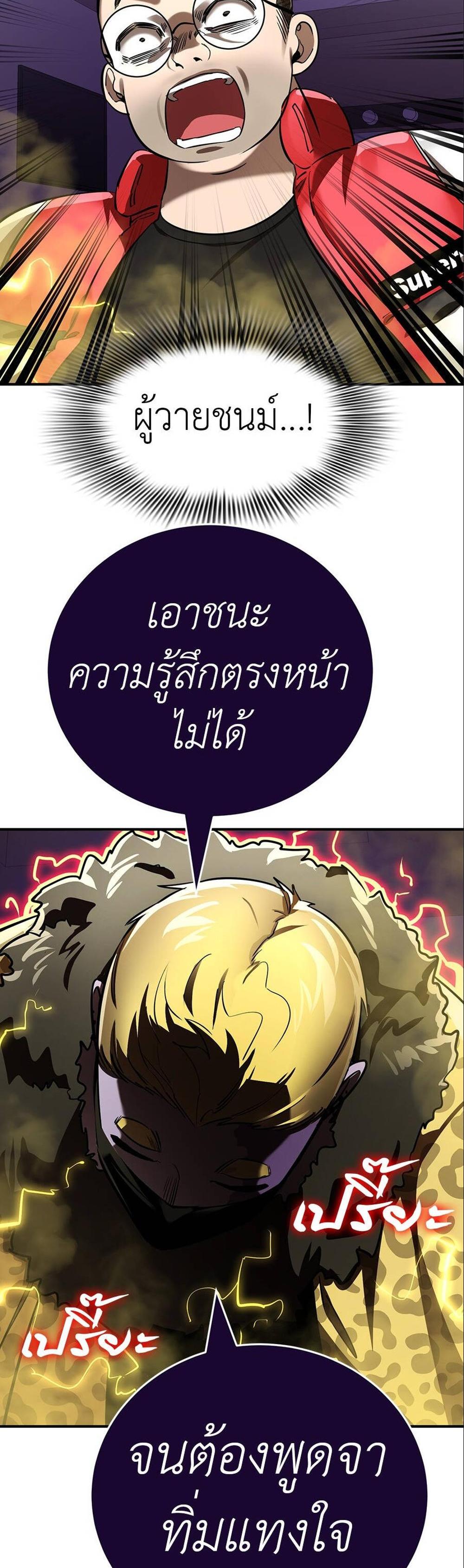 Reincarnation Path of The Underworld King ยอมรา ผู้พิพากษาจากนรก แปลไทย