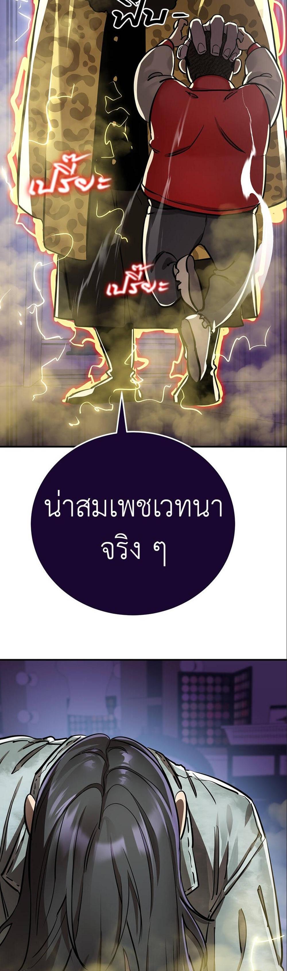 Reincarnation Path of The Underworld King ยอมรา ผู้พิพากษาจากนรก แปลไทย