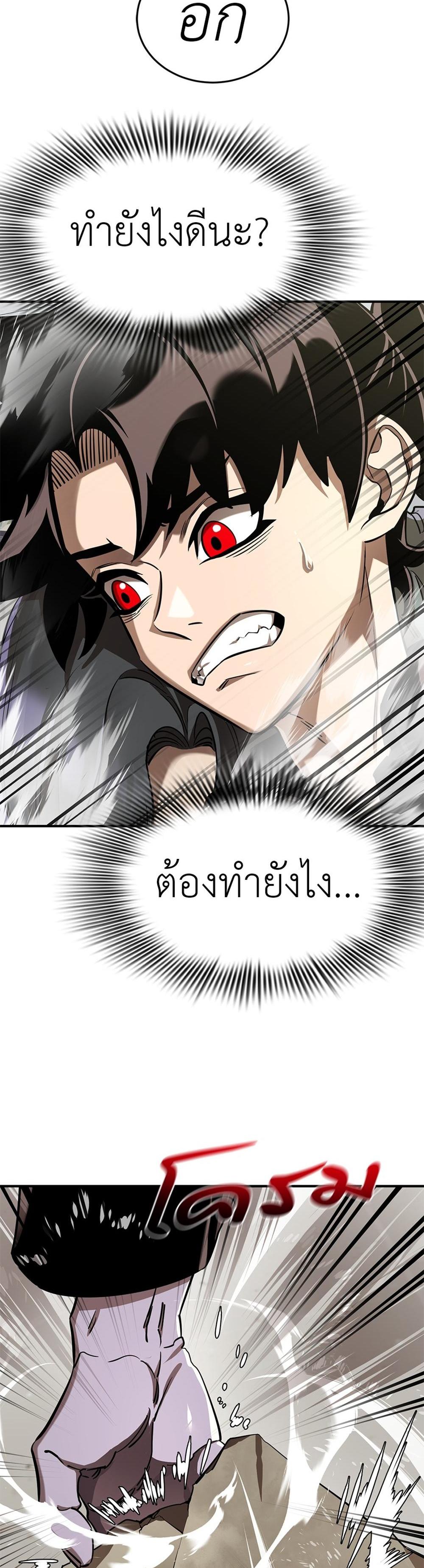 Reincarnation Path of The Underworld King ยอมรา ผู้พิพากษาจากนรก แปลไทย