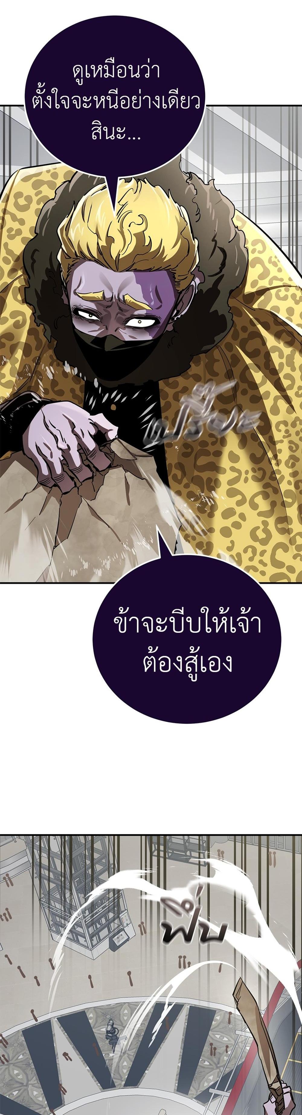 Reincarnation Path of The Underworld King ยอมรา ผู้พิพากษาจากนรก แปลไทย