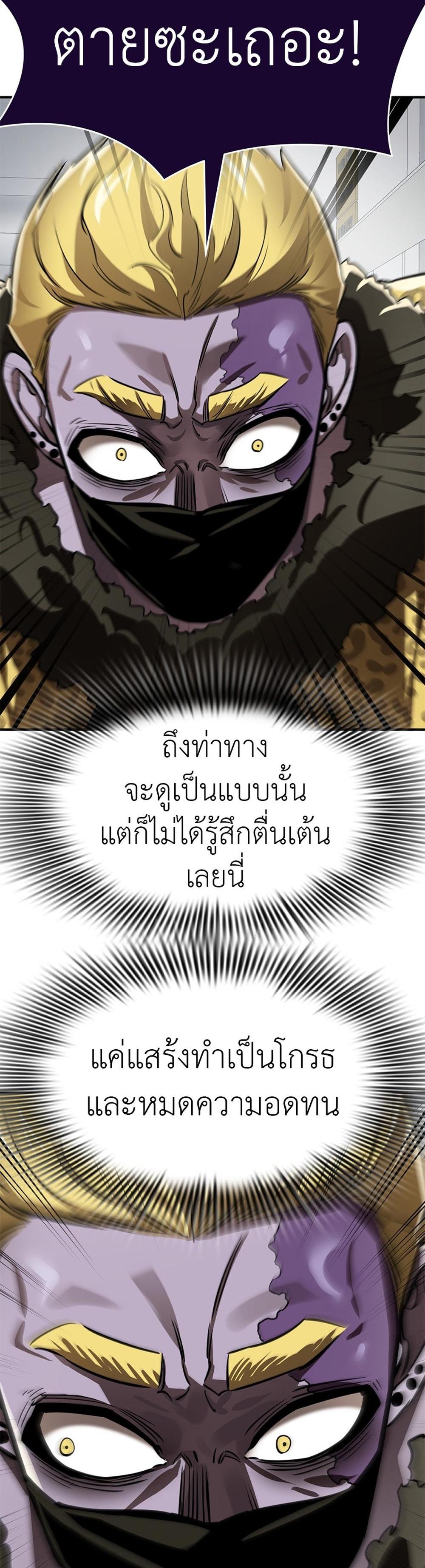 Reincarnation Path of The Underworld King ยอมรา ผู้พิพากษาจากนรก แปลไทย