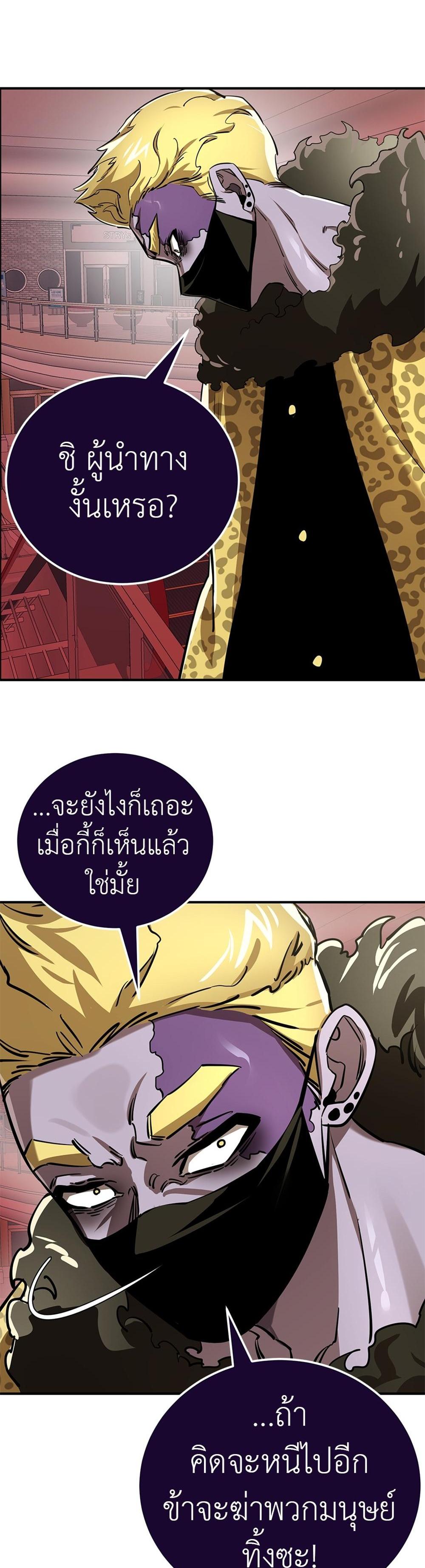 Reincarnation Path of The Underworld King ยอมรา ผู้พิพากษาจากนรก แปลไทย