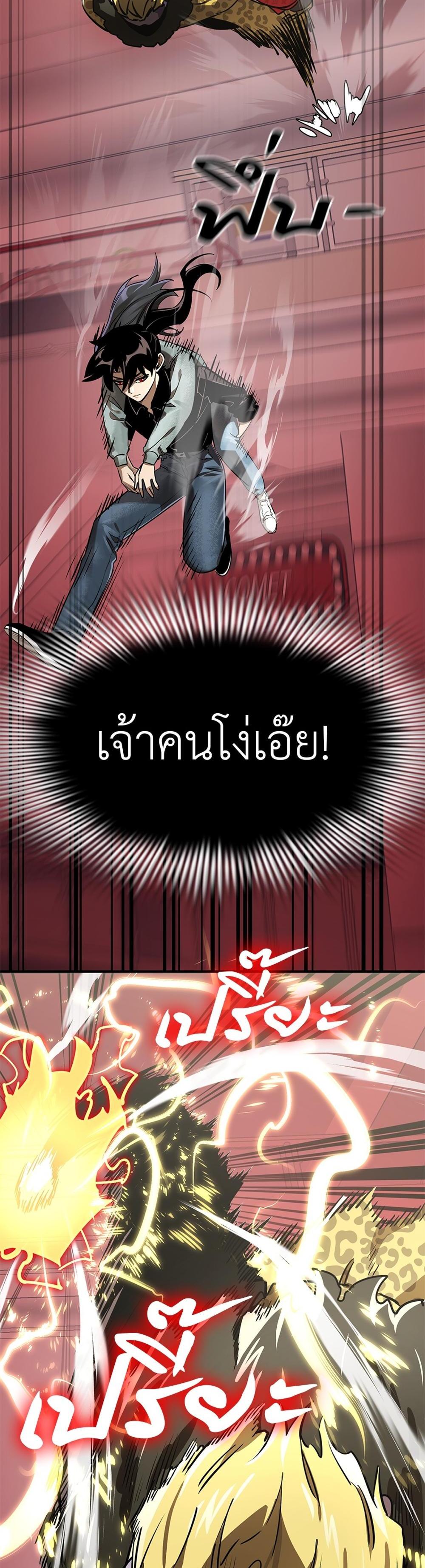 Reincarnation Path of The Underworld King ยอมรา ผู้พิพากษาจากนรก แปลไทย