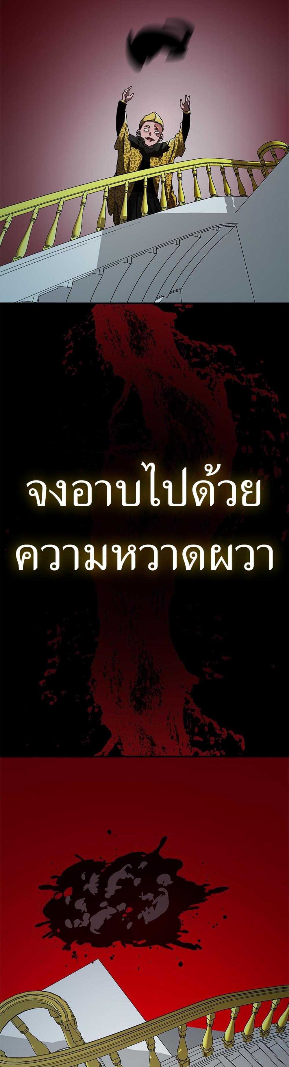 Reincarnation Path of The Underworld King ยอมรา ผู้พิพากษาจากนรก แปลไทย