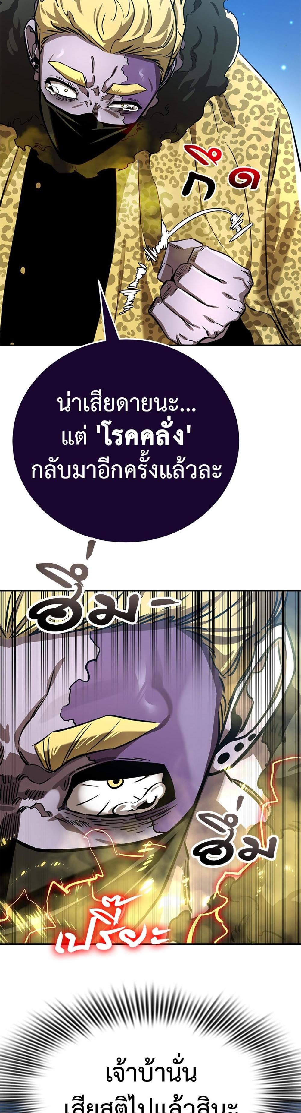 Reincarnation Path of The Underworld King ยอมรา ผู้พิพากษาจากนรก แปลไทย