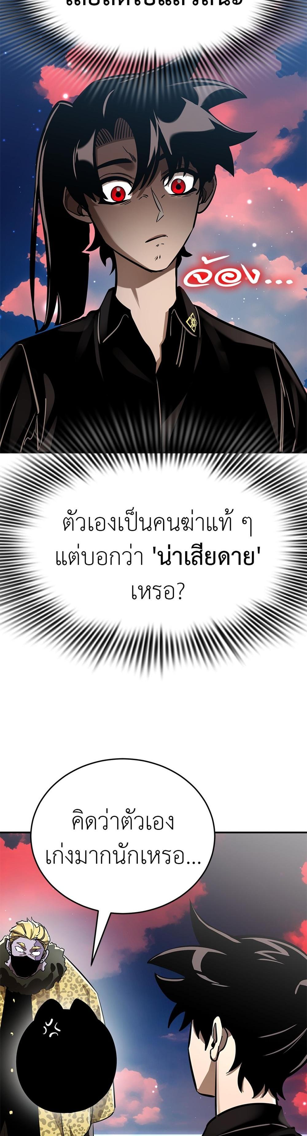 Reincarnation Path of The Underworld King ยอมรา ผู้พิพากษาจากนรก แปลไทย