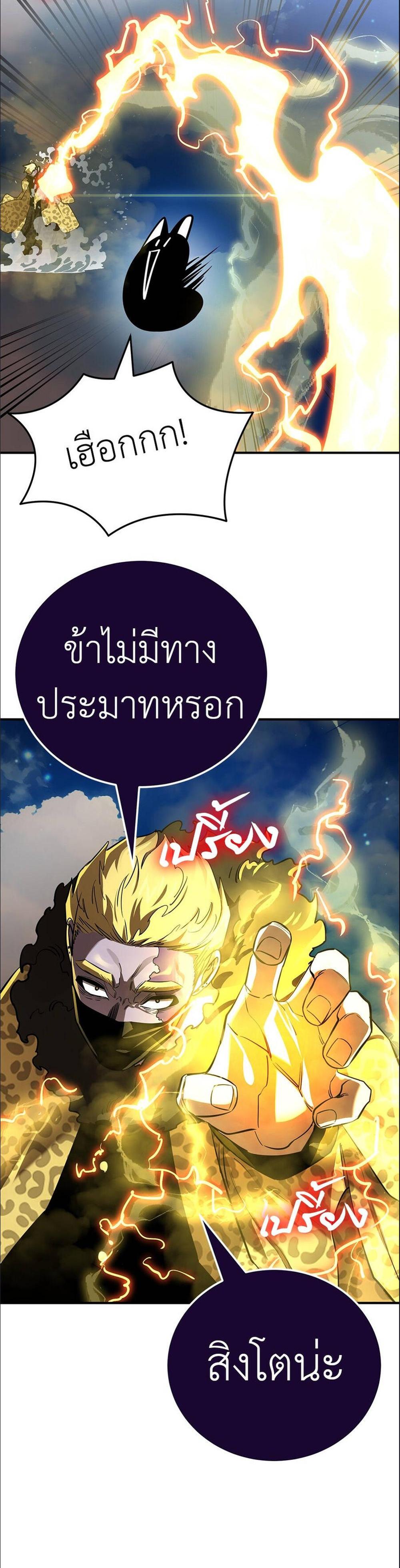 Reincarnation Path of The Underworld King ยอมรา ผู้พิพากษาจากนรก แปลไทย