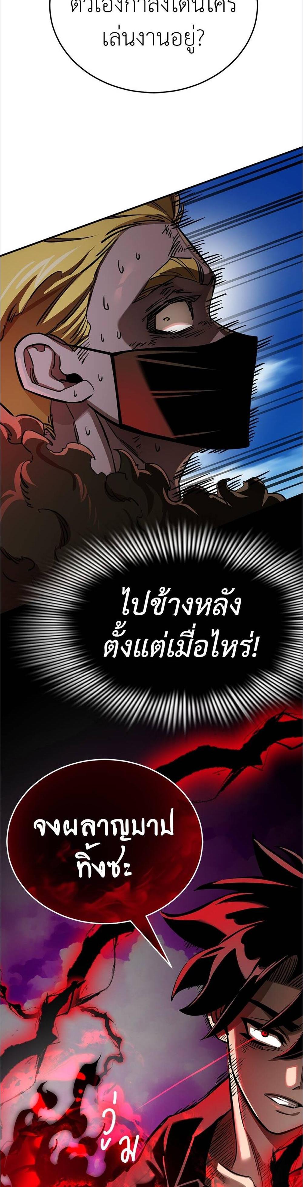 Reincarnation Path of The Underworld King ยอมรา ผู้พิพากษาจากนรก แปลไทย