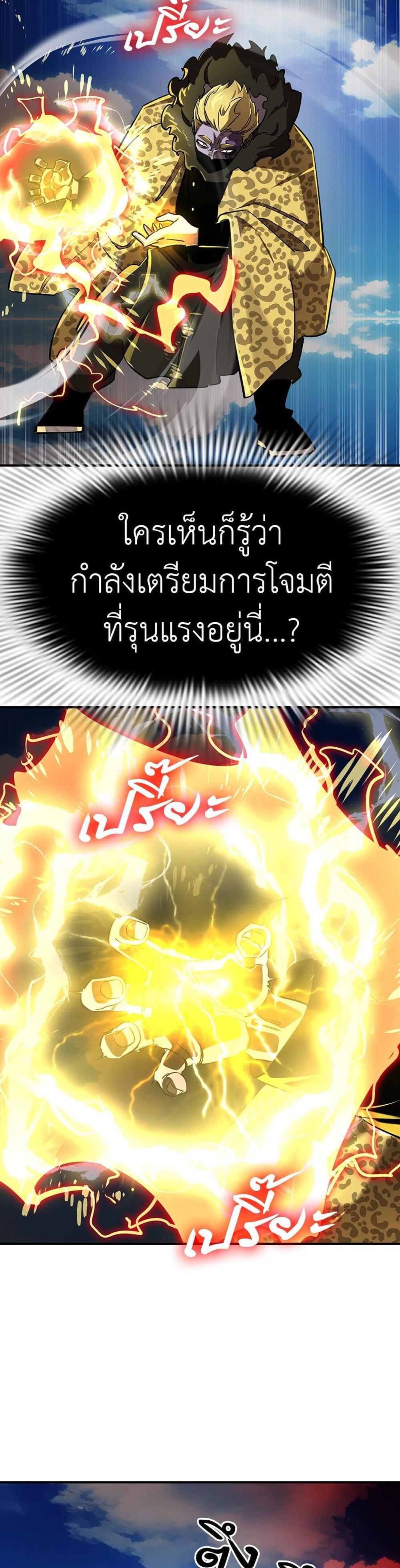 Reincarnation Path of The Underworld King ยอมรา ผู้พิพากษาจากนรก แปลไทย