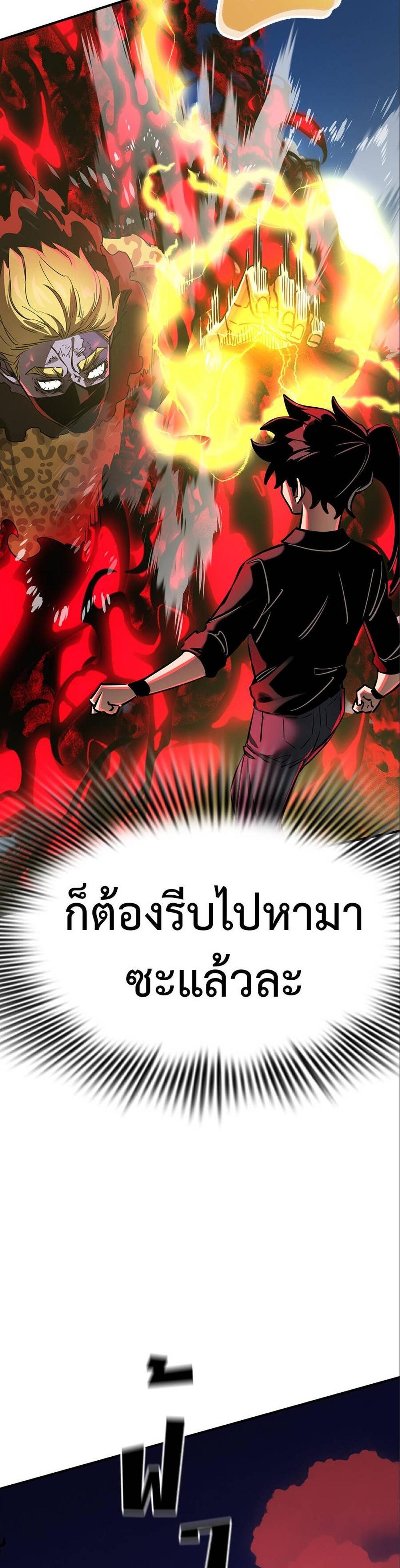 Reincarnation Path of The Underworld King ยอมรา ผู้พิพากษาจากนรก แปลไทย