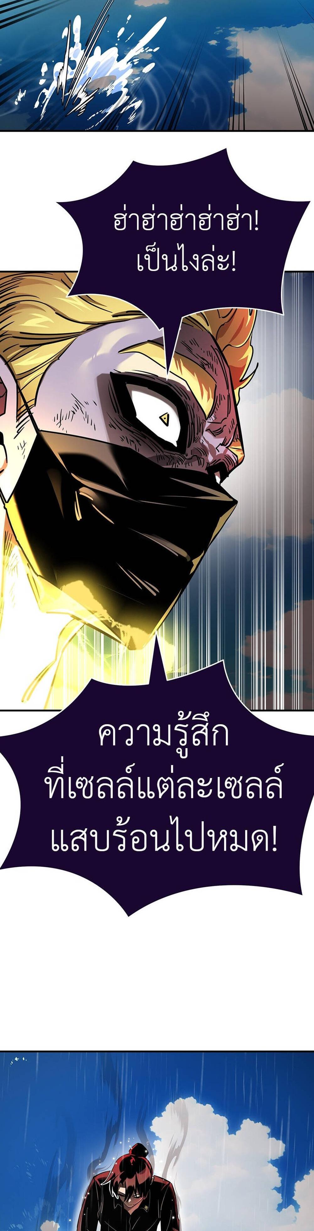 Reincarnation Path of The Underworld King ยอมรา ผู้พิพากษาจากนรก แปลไทย