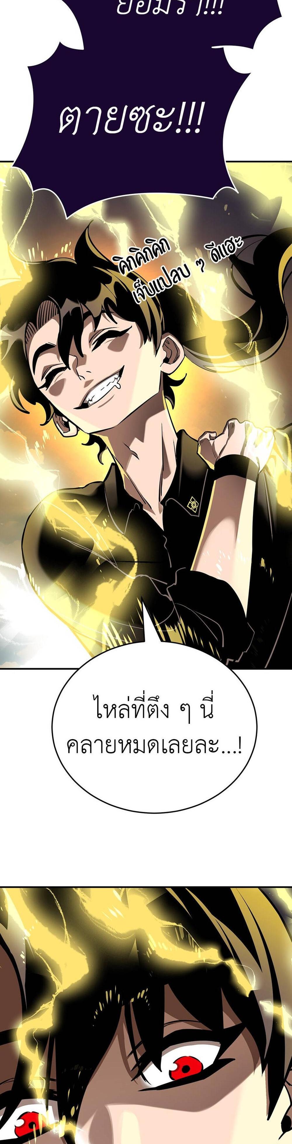 Reincarnation Path of The Underworld King ยอมรา ผู้พิพากษาจากนรก แปลไทย