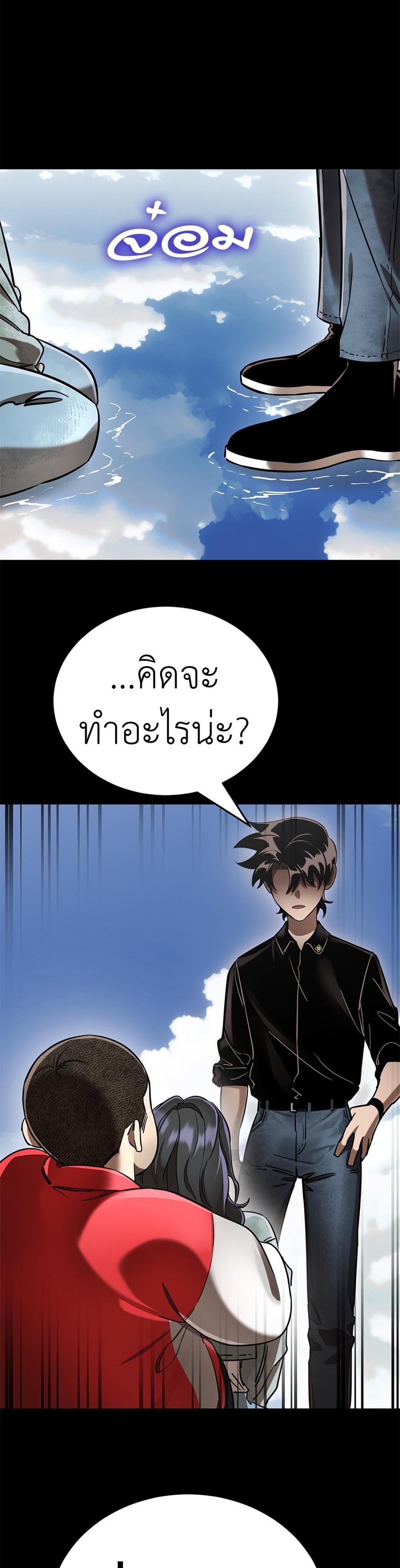 Reincarnation Path of The Underworld King ยอมรา ผู้พิพากษาจากนรก แปลไทย