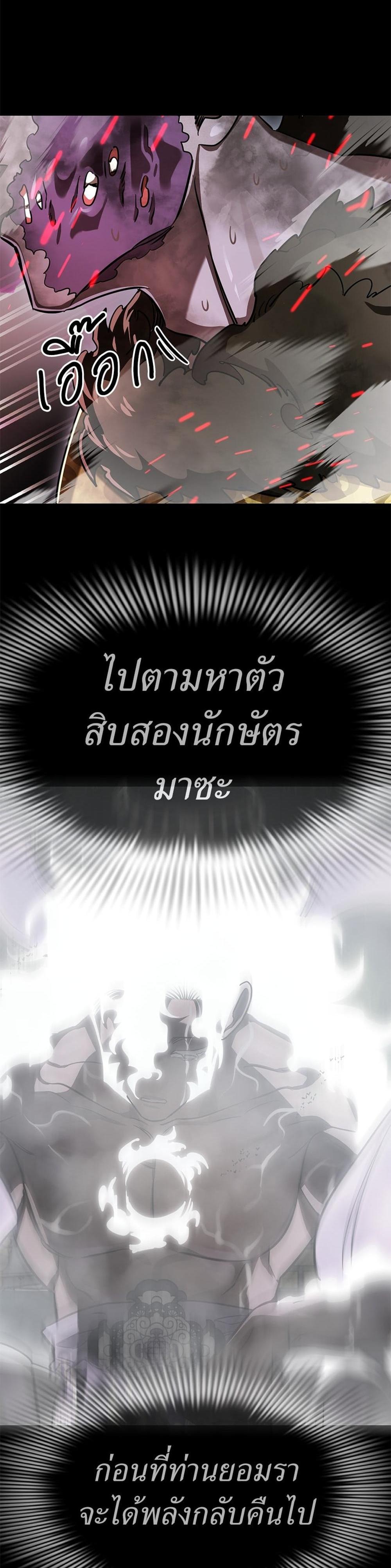 Reincarnation Path of The Underworld King ยอมรา ผู้พิพากษาจากนรก แปลไทย