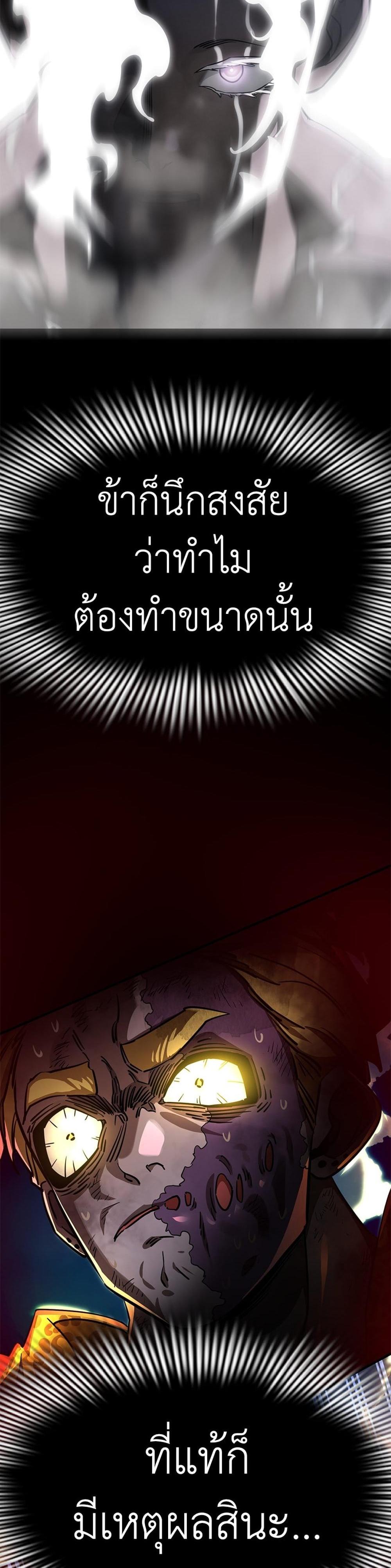 Reincarnation Path of The Underworld King ยอมรา ผู้พิพากษาจากนรก แปลไทย