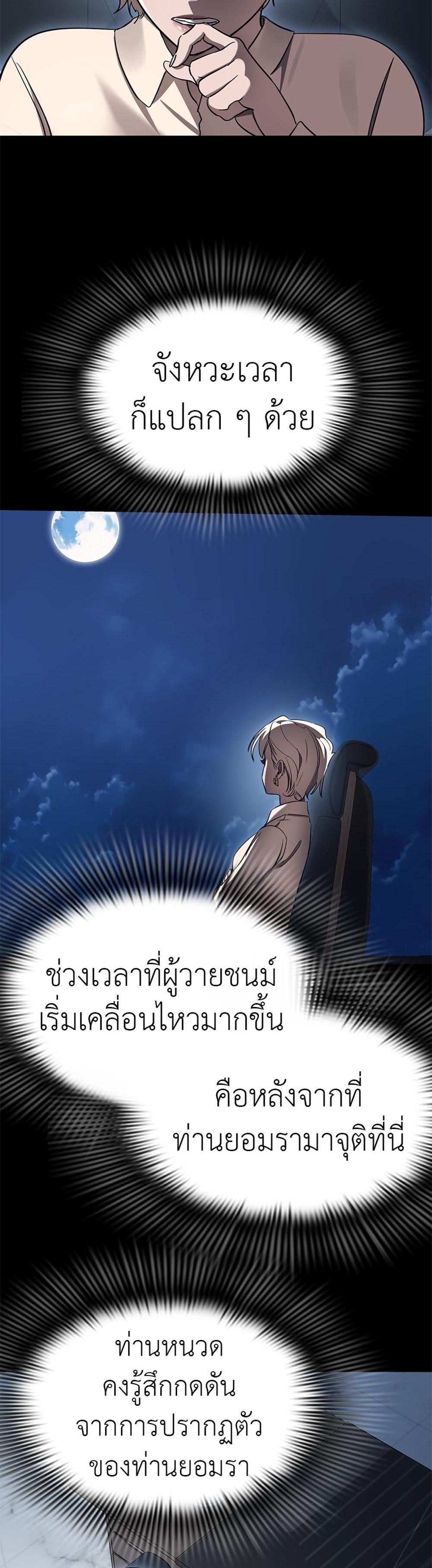 Reincarnation Path of The Underworld King ยอมรา ผู้พิพากษาจากนรก แปลไทย