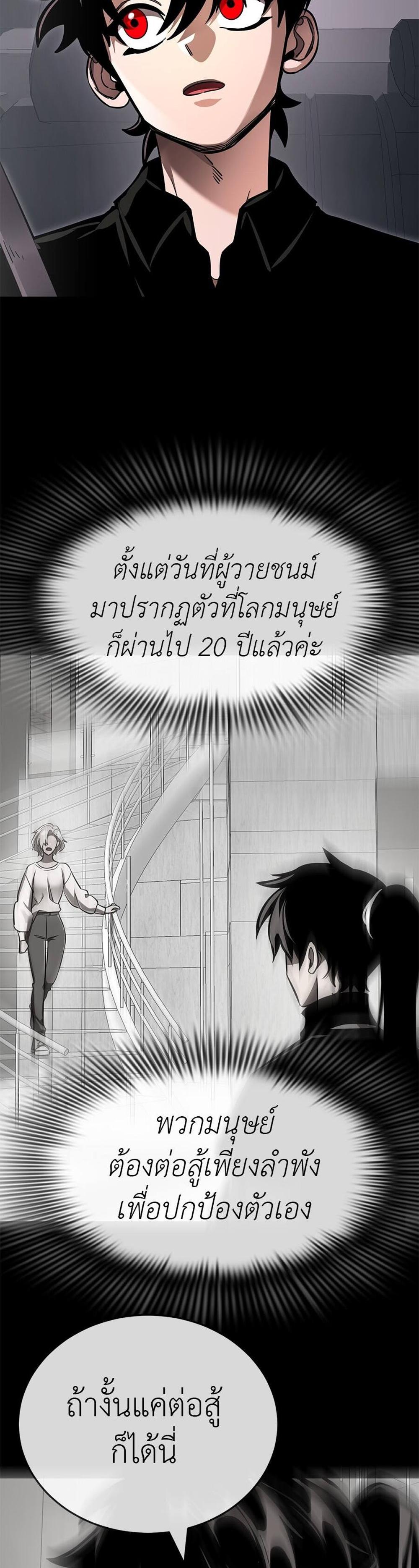 Reincarnation Path of The Underworld King ยอมรา ผู้พิพากษาจากนรก แปลไทย