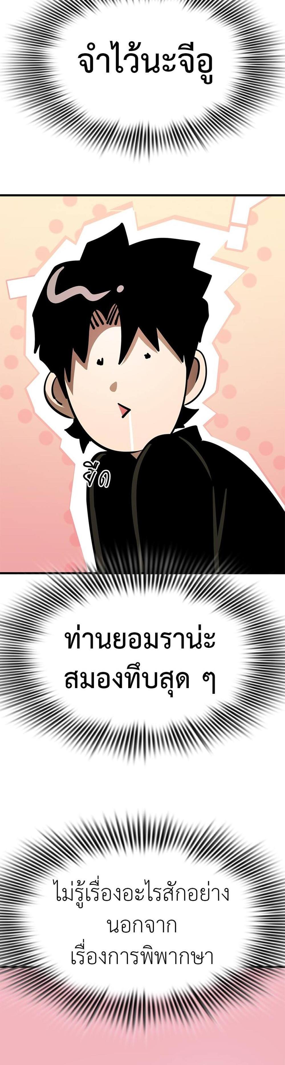 Reincarnation Path of The Underworld King ยอมรา ผู้พิพากษาจากนรก แปลไทย